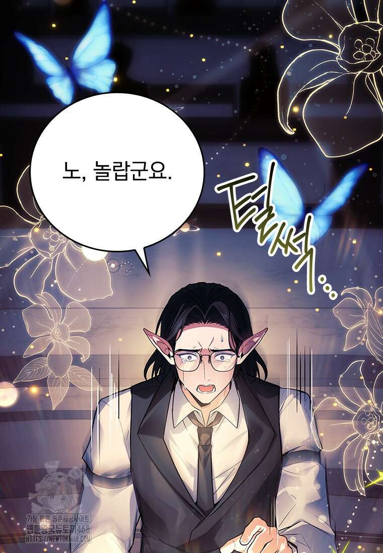 전설급 영웅은 아카데미 우등생 44화 17