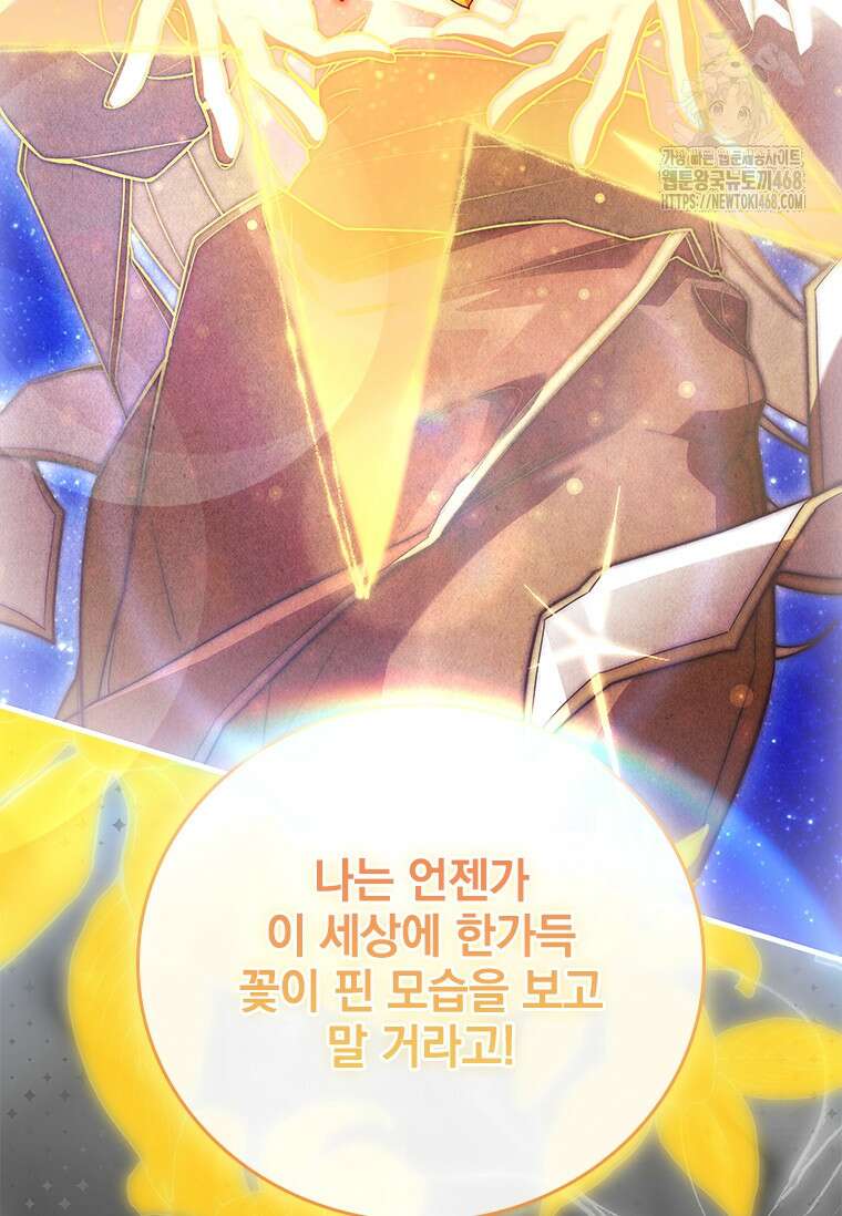 전설급 영웅은 아카데미 우등생 44화 28