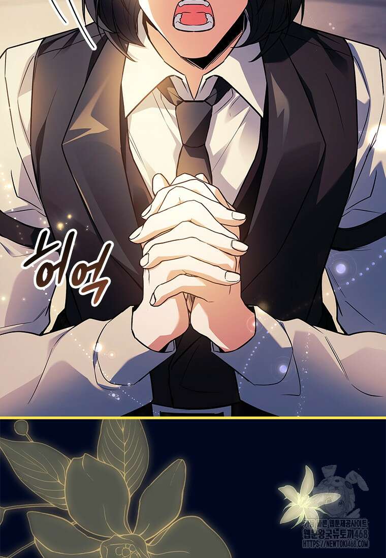 전설급 영웅은 아카데미 우등생 44화 31