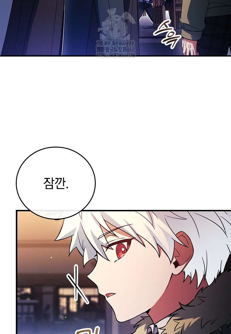 전설급 영웅은 아카데미 우등생 44화 57