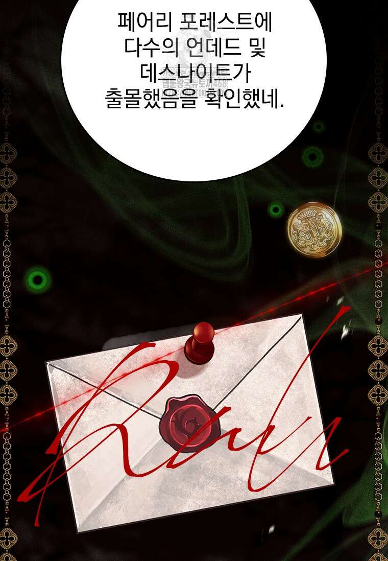 전설급 영웅은 아카데미 우등생 44화 63