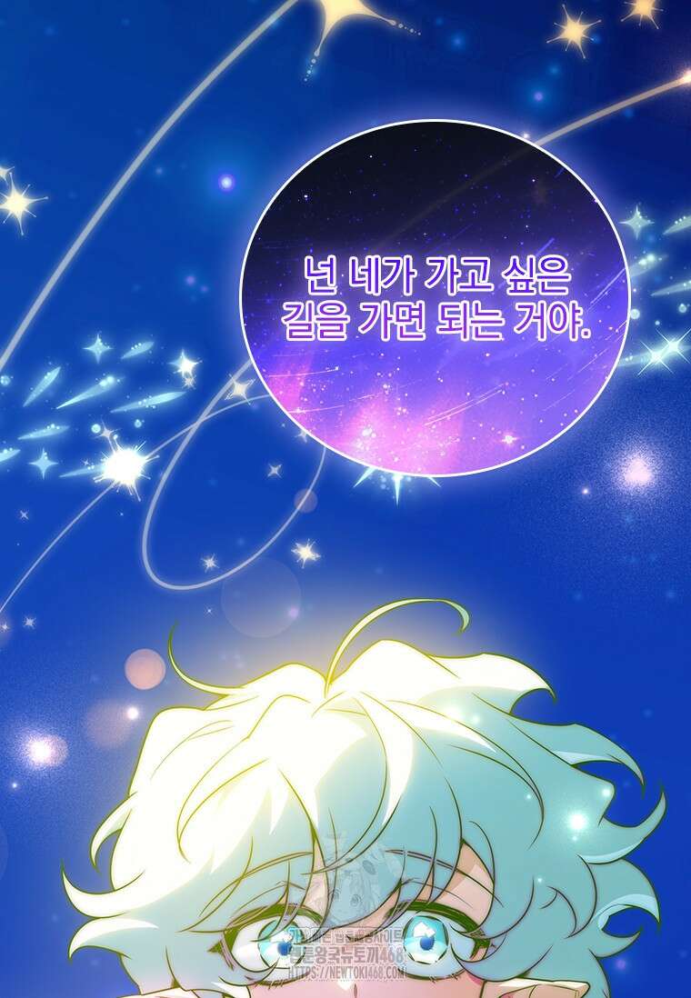 전설급 영웅은 아카데미 우등생 44화 122