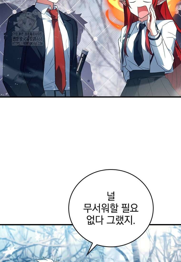 전설급 영웅은 아카데미 우등생 44화 131