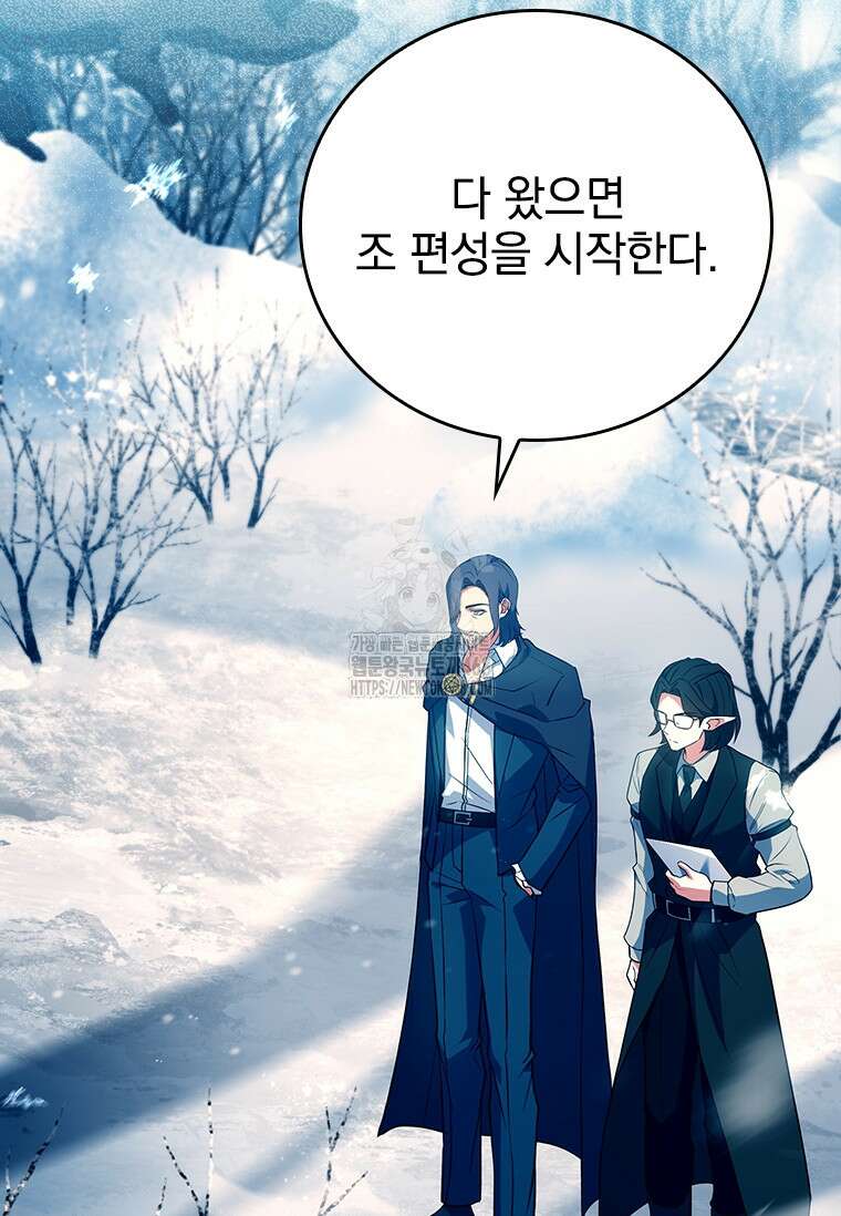 전설급 영웅은 아카데미 우등생 44화 146