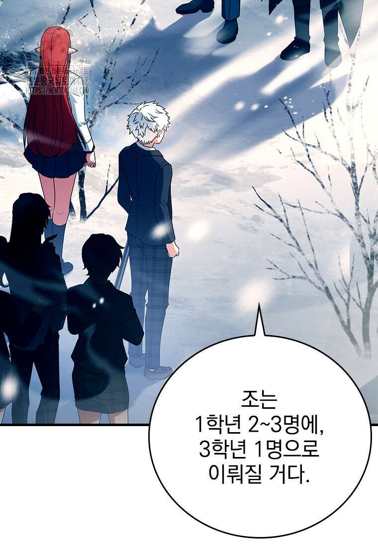 전설급 영웅은 아카데미 우등생 44화 147