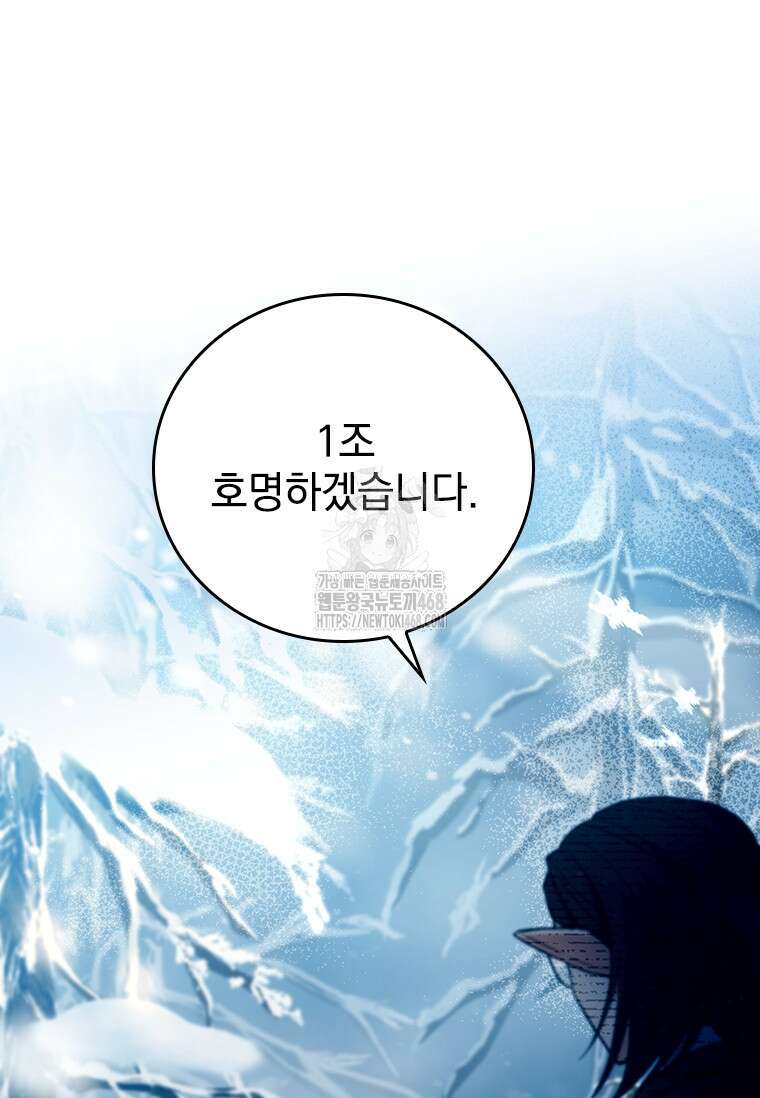 전설급 영웅은 아카데미 우등생 44화 148