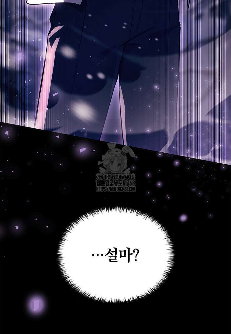 전설급 영웅은 아카데미 우등생 44화 152