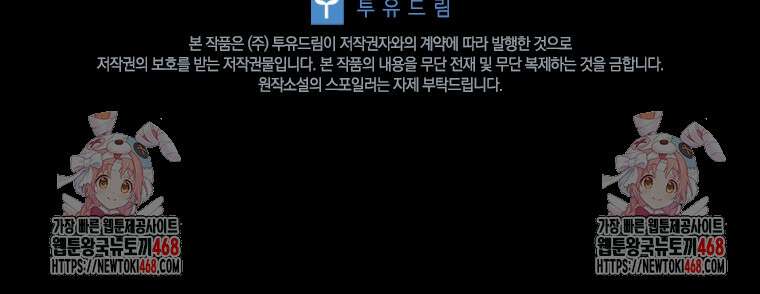 전설급 영웅은 아카데미 우등생 44화 154