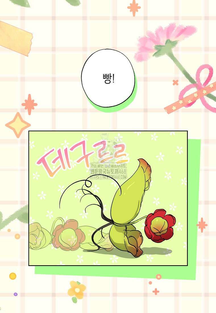 던전 안의 살림꾼 52화 5