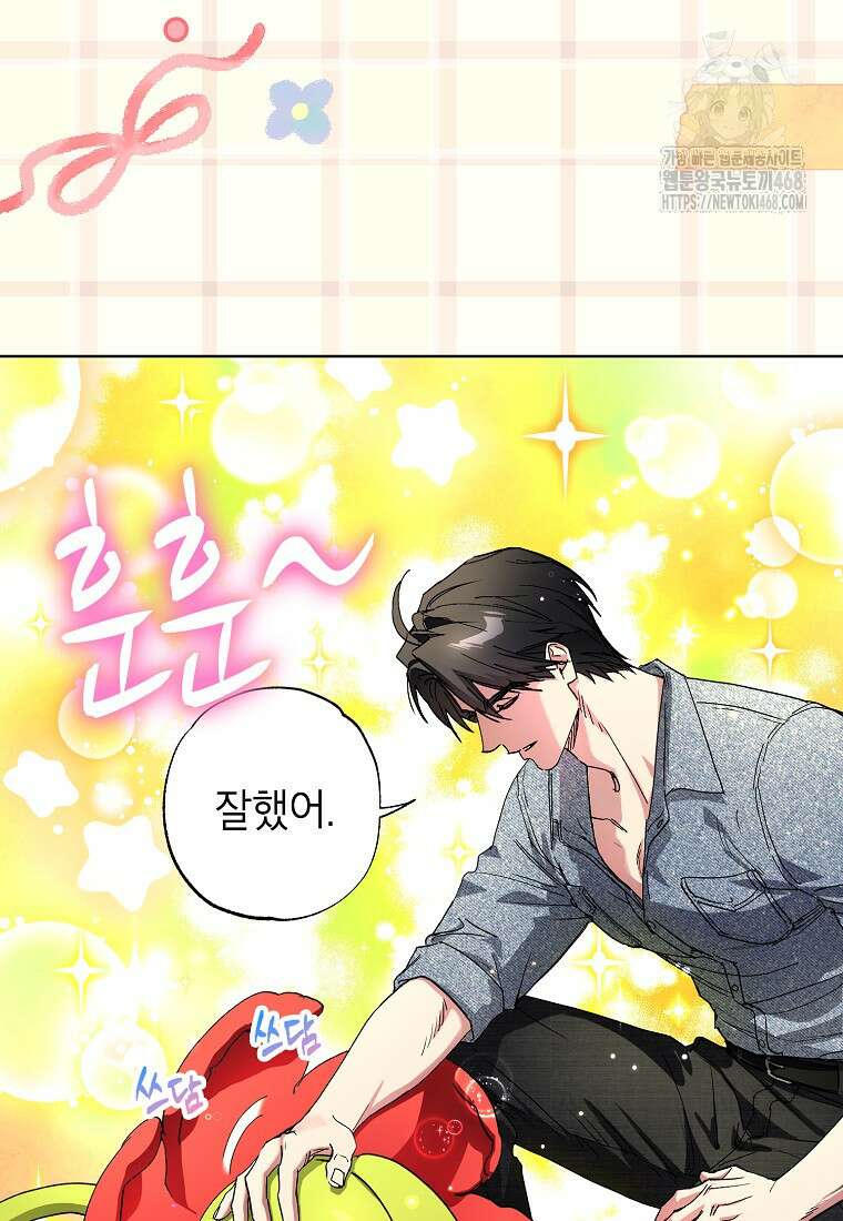 던전 안의 살림꾼 52화 6