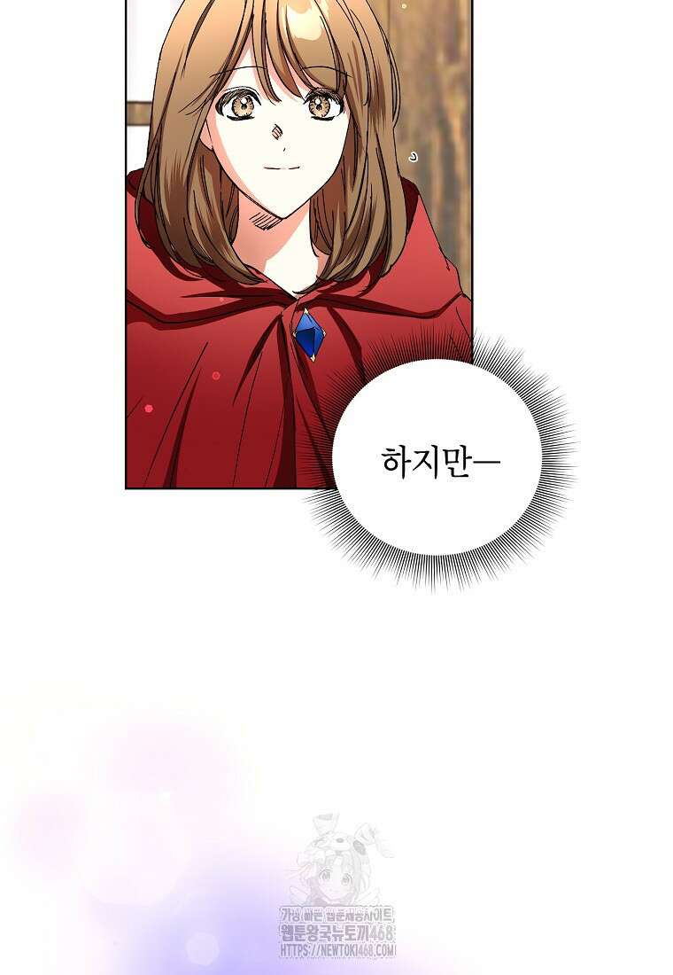 던전 안의 살림꾼 52화 9