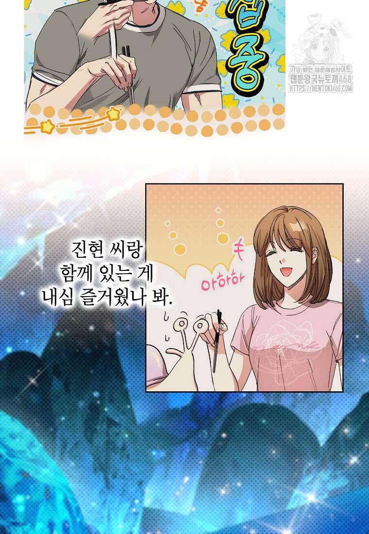 던전 안의 살림꾼 52화 11