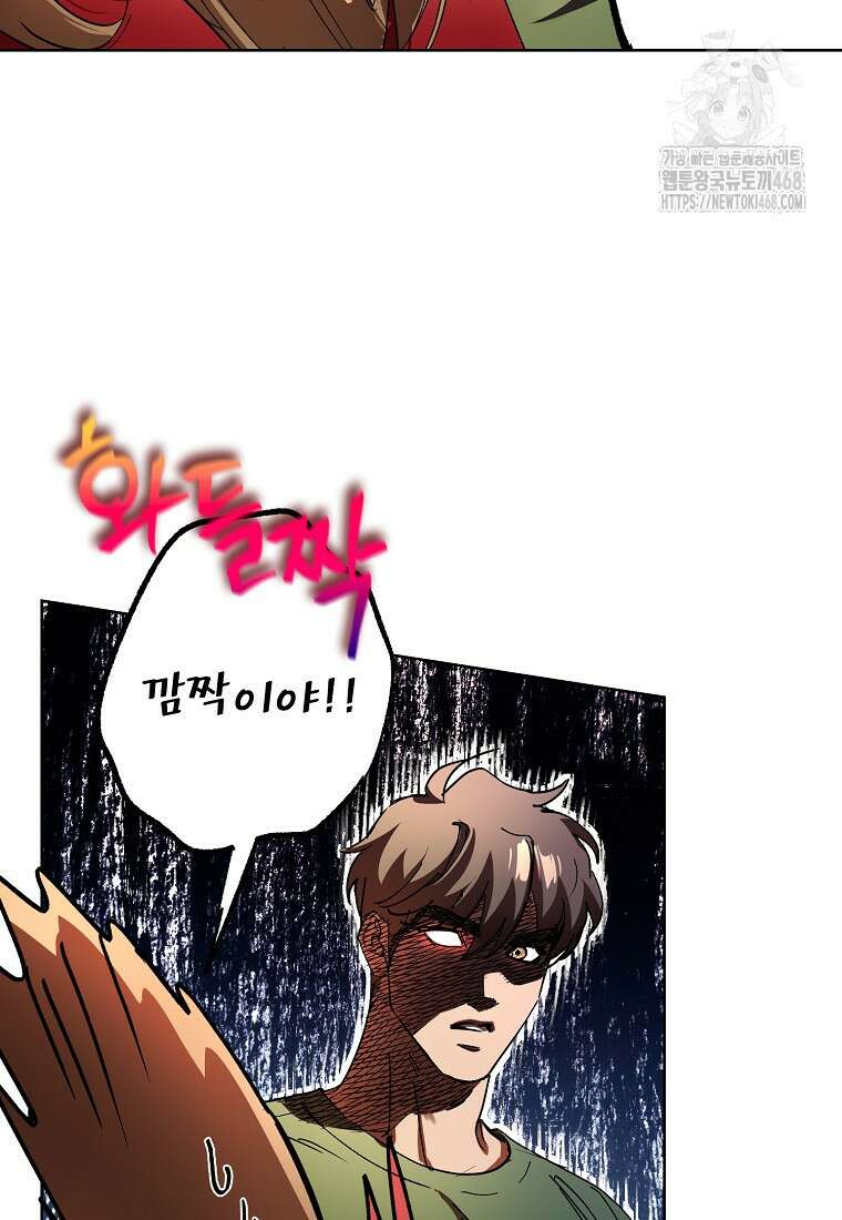 던전 안의 살림꾼 52화 14