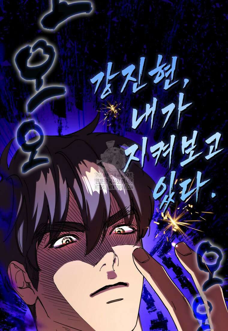 던전 안의 살림꾼 52화 18