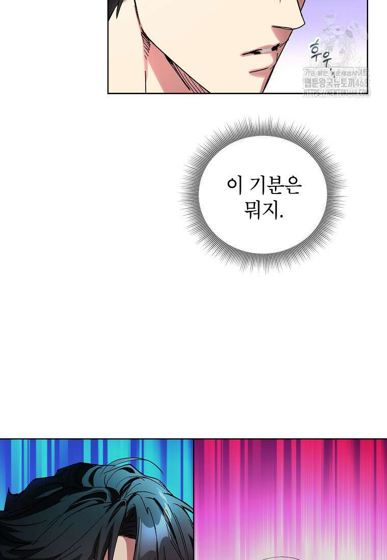 던전 안의 살림꾼 52화 29