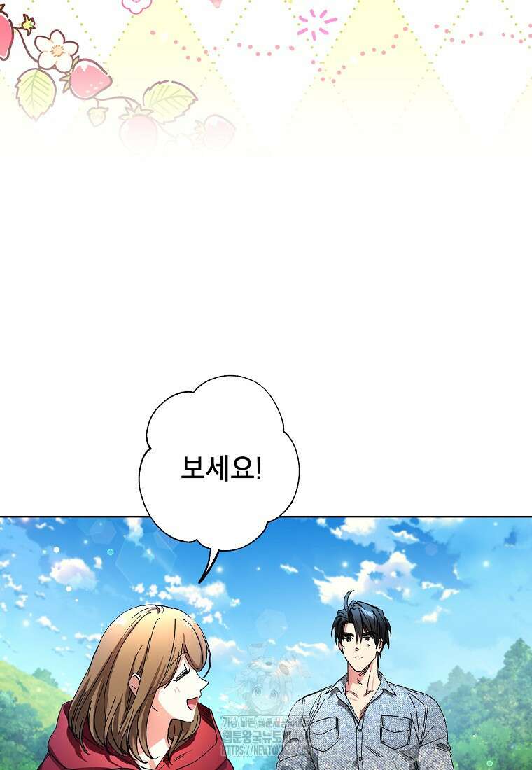 던전 안의 살림꾼 52화 35
