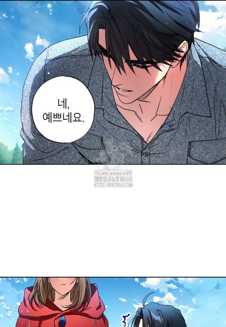 던전 안의 살림꾼 52화 37