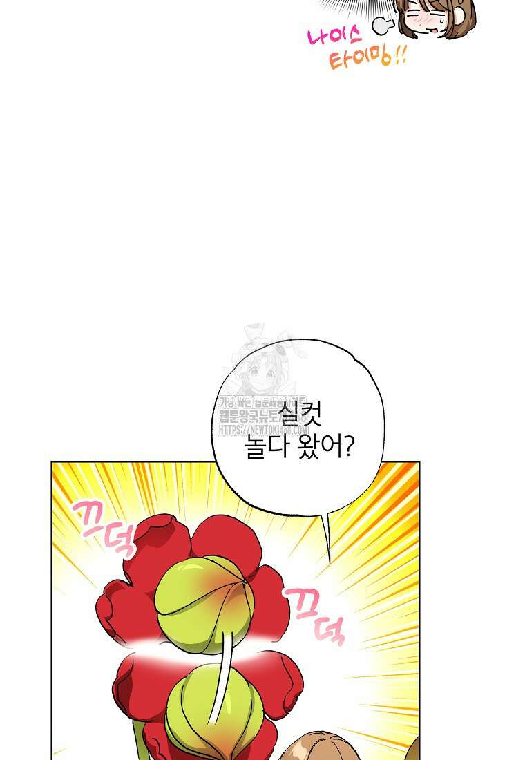던전 안의 살림꾼 52화 40