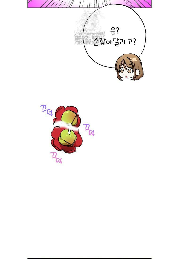 던전 안의 살림꾼 52화 42