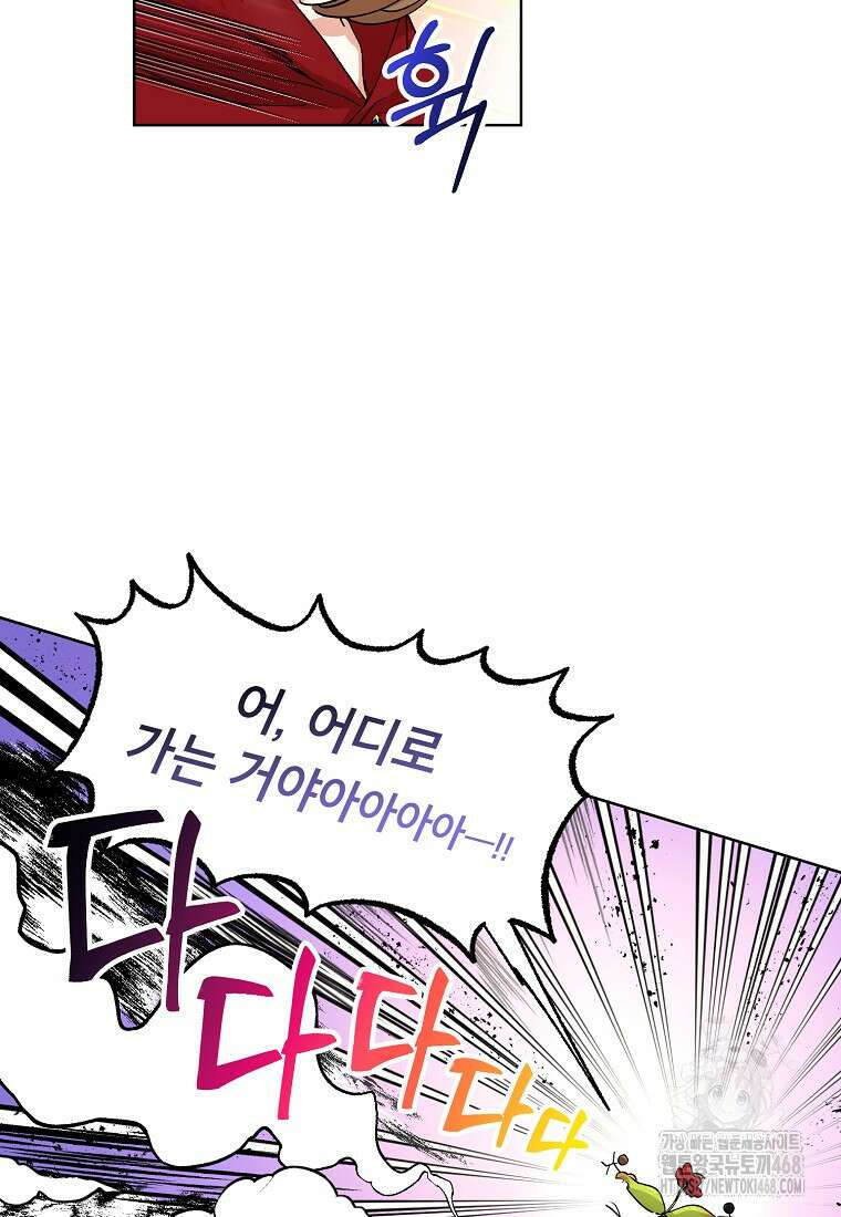 던전 안의 살림꾼 52화 46
