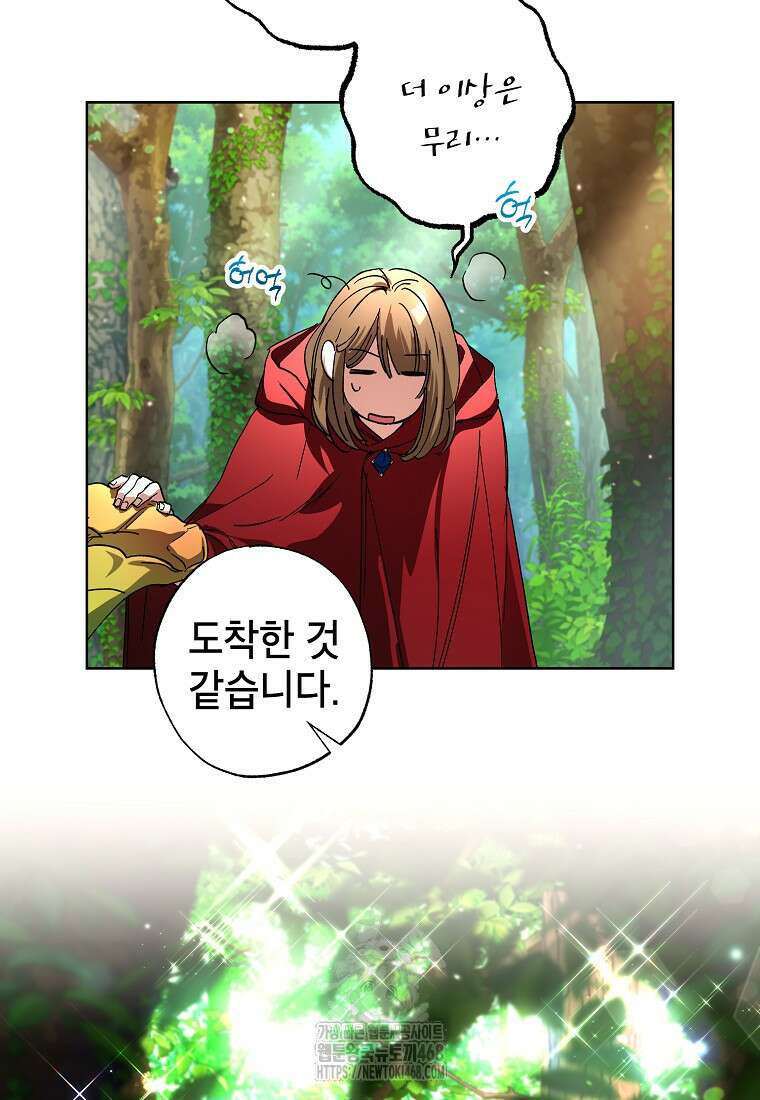 던전 안의 살림꾼 52화 49