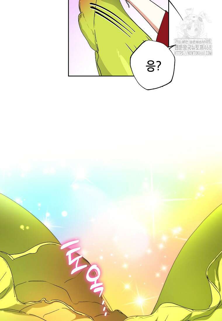 던전 안의 살림꾼 52화 57