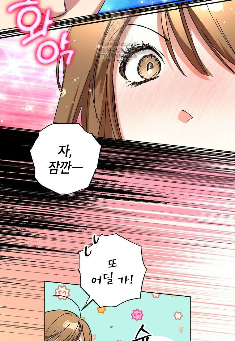 던전 안의 살림꾼 52화 59