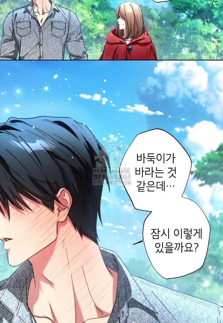 던전 안의 살림꾼 52화 63