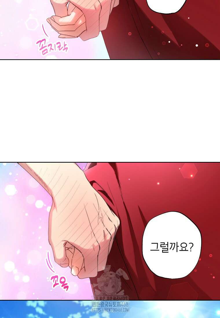 던전 안의 살림꾼 52화 65