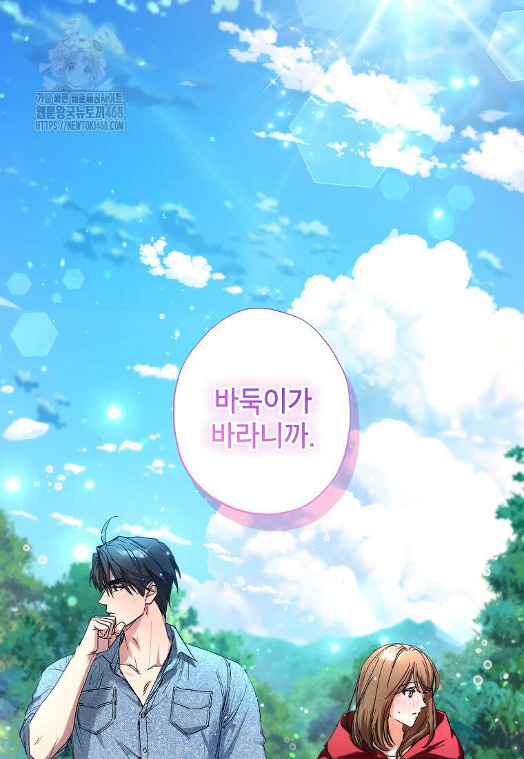 던전 안의 살림꾼 52화 66