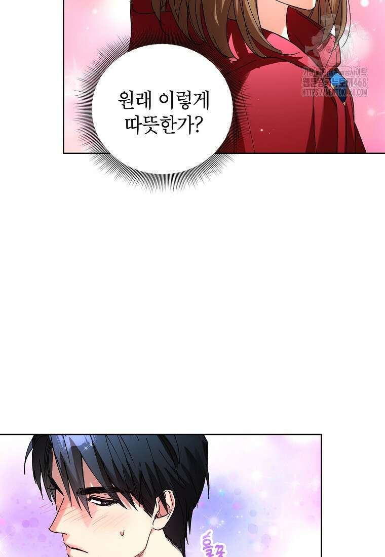던전 안의 살림꾼 52화 74
