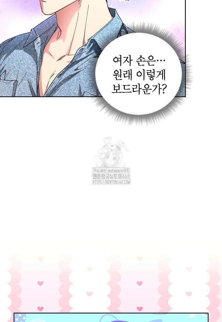 던전 안의 살림꾼 52화 75