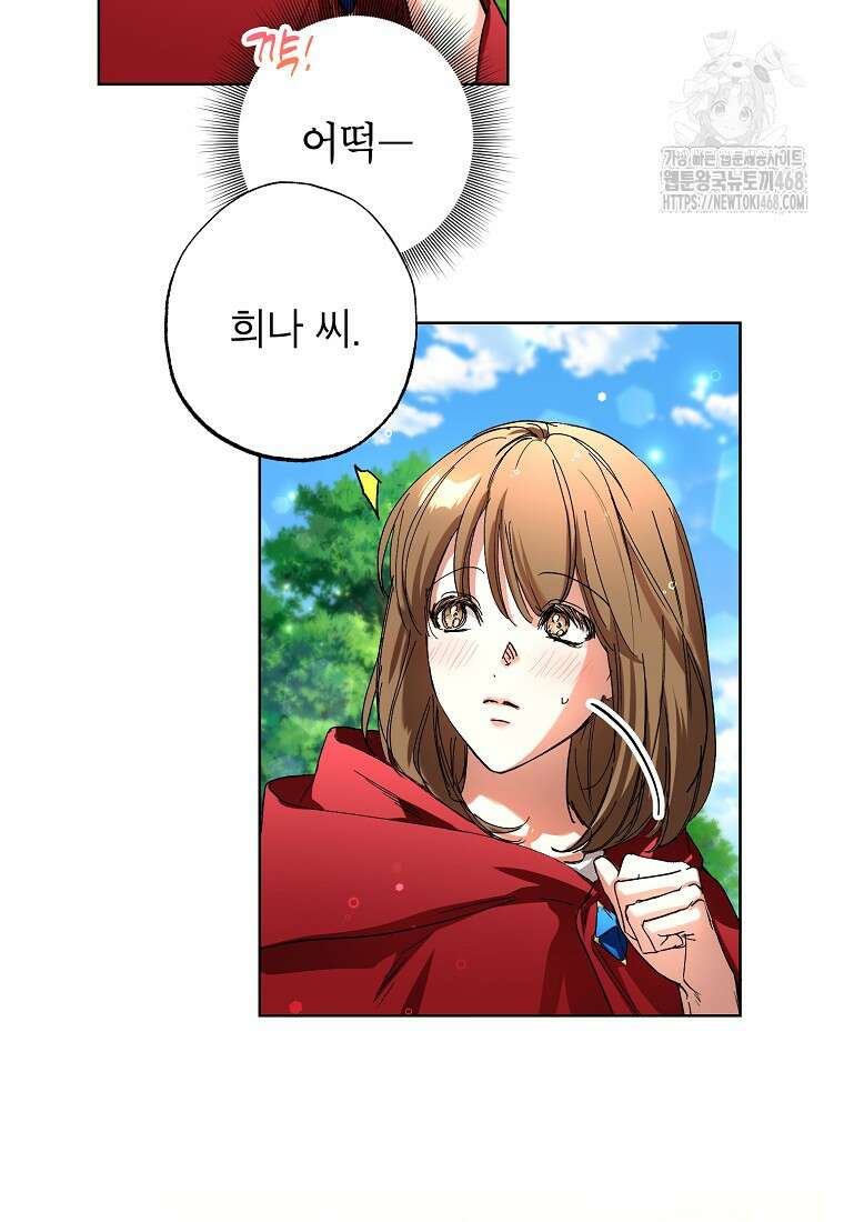 던전 안의 살림꾼 52화 78