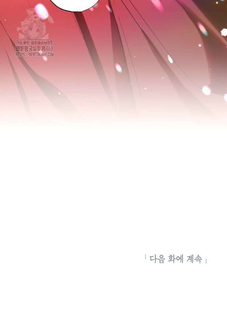 던전 안의 살림꾼 52화 82