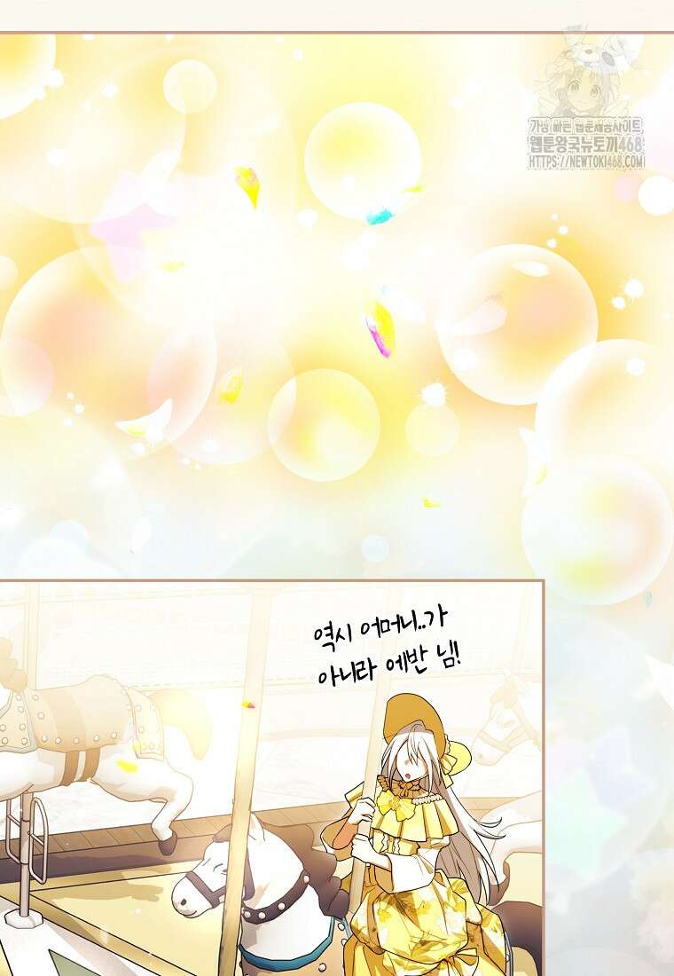 상태창에서 시한부가 빗발친다 60화 22