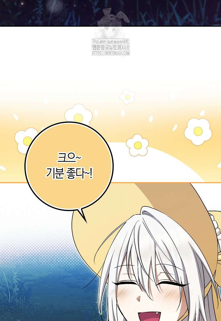 상태창에서 시한부가 빗발친다 60화 25