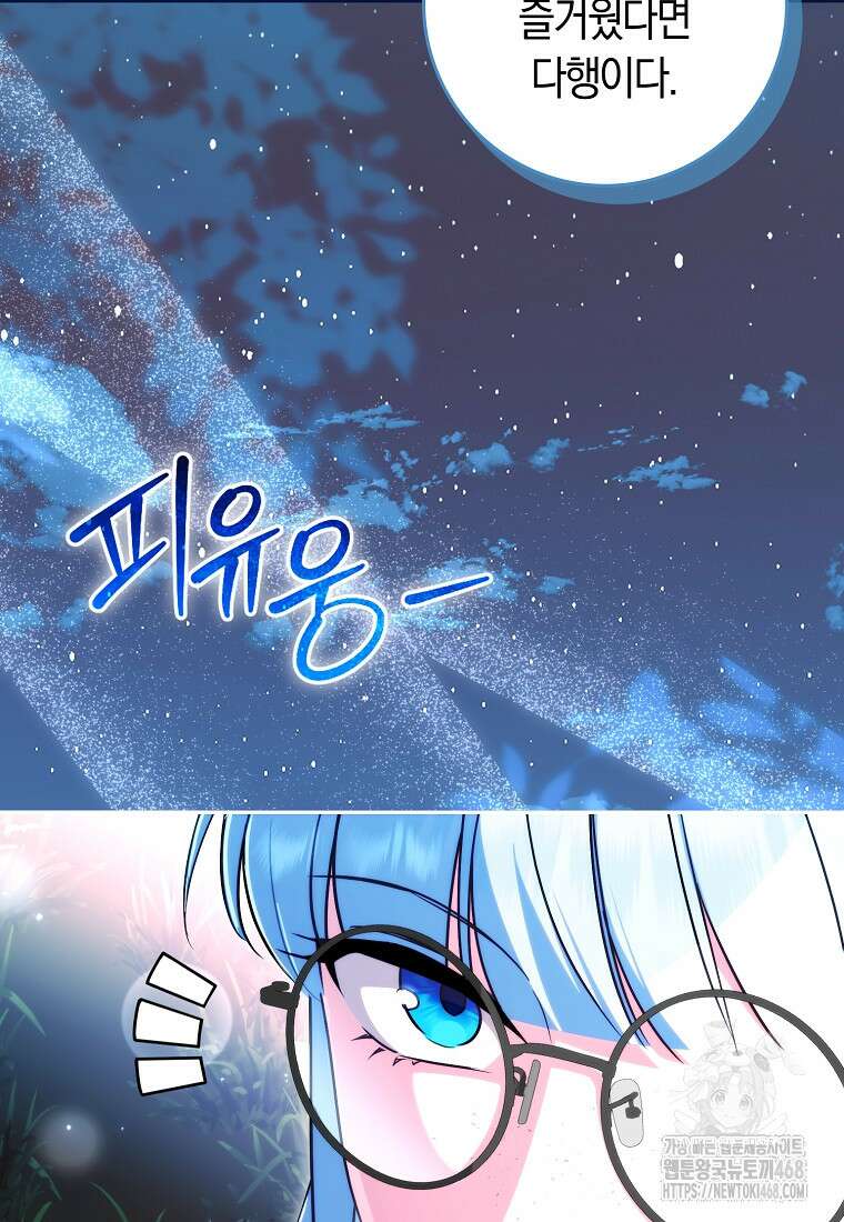상태창에서 시한부가 빗발친다 60화 28