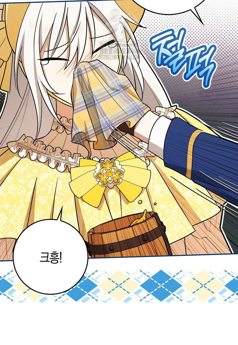 상태창에서 시한부가 빗발친다 60화 46
