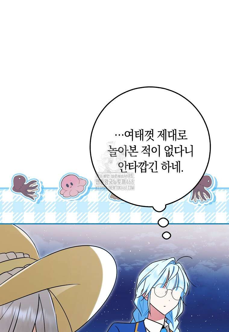상태창에서 시한부가 빗발친다 60화 57