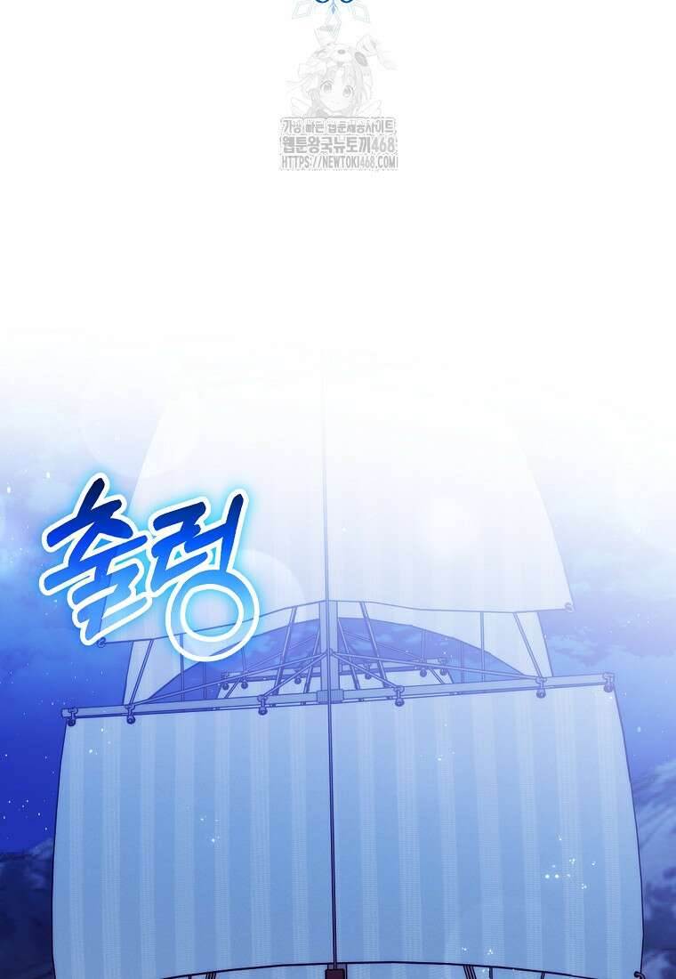 상태창에서 시한부가 빗발친다 60화 60