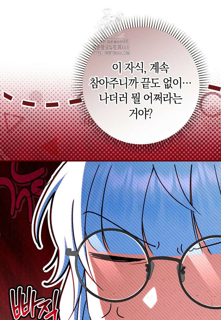 상태창에서 시한부가 빗발친다 60화 66