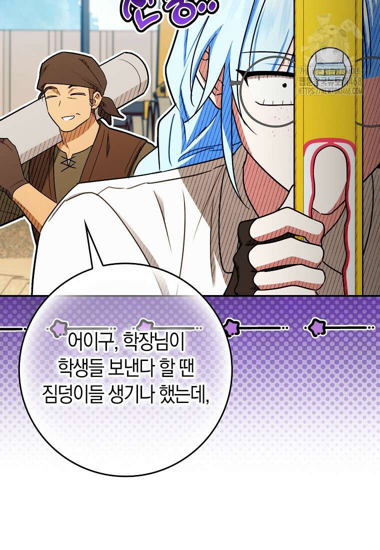 상태창에서 시한부가 빗발친다 60화 89