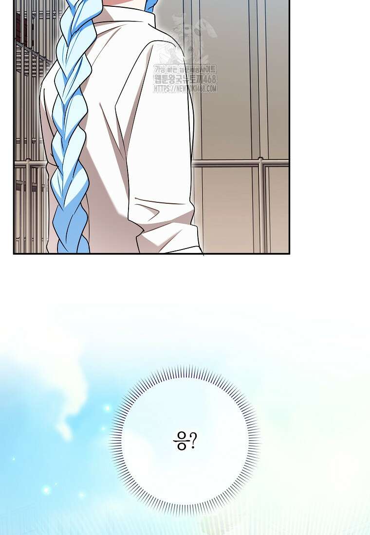 상태창에서 시한부가 빗발친다 60화 101