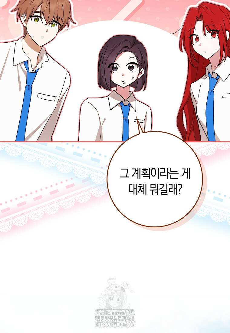 상태창에서 시한부가 빗발친다 60화 120