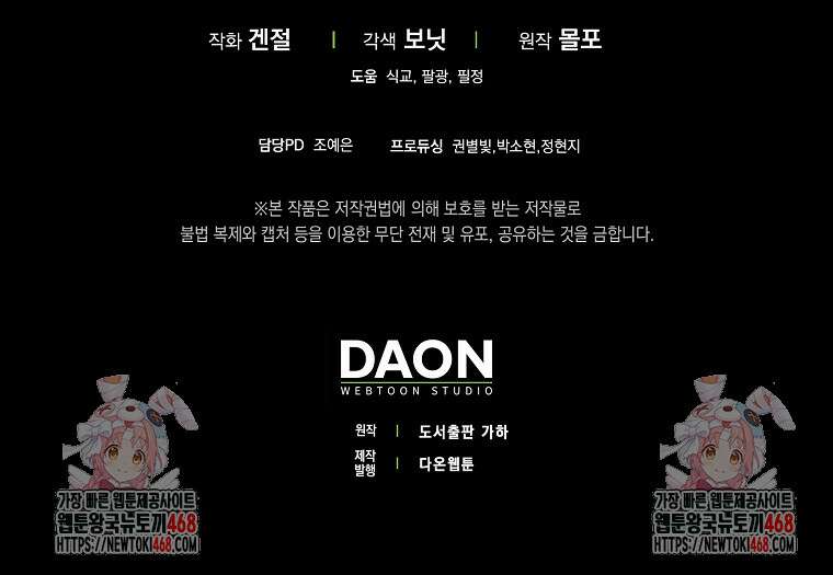 상태창에서 시한부가 빗발친다 60화 125