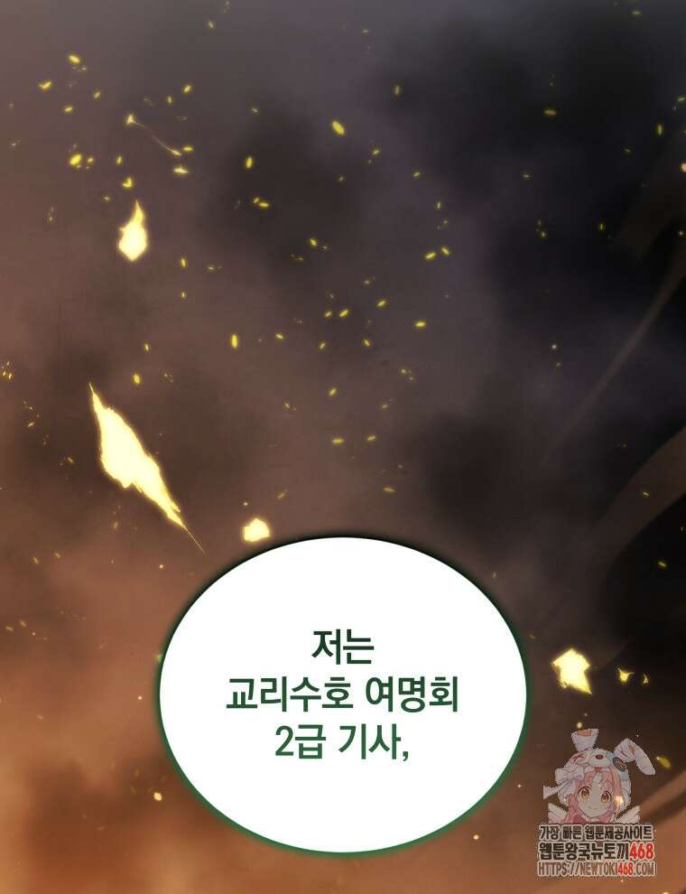 검술명가 막내아들 163화 1
