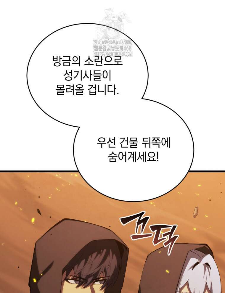 검술명가 막내아들 163화 6
