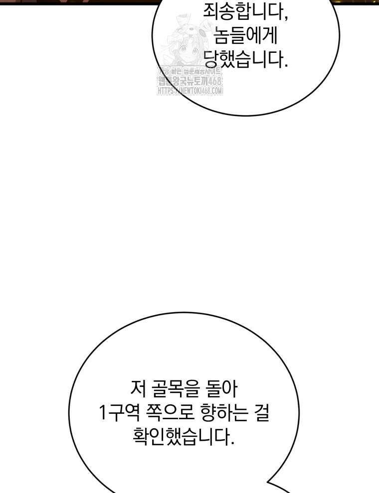 검술명가 막내아들 163화 15