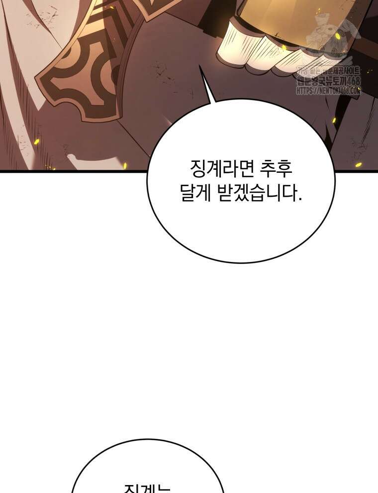 검술명가 막내아들 163화 21