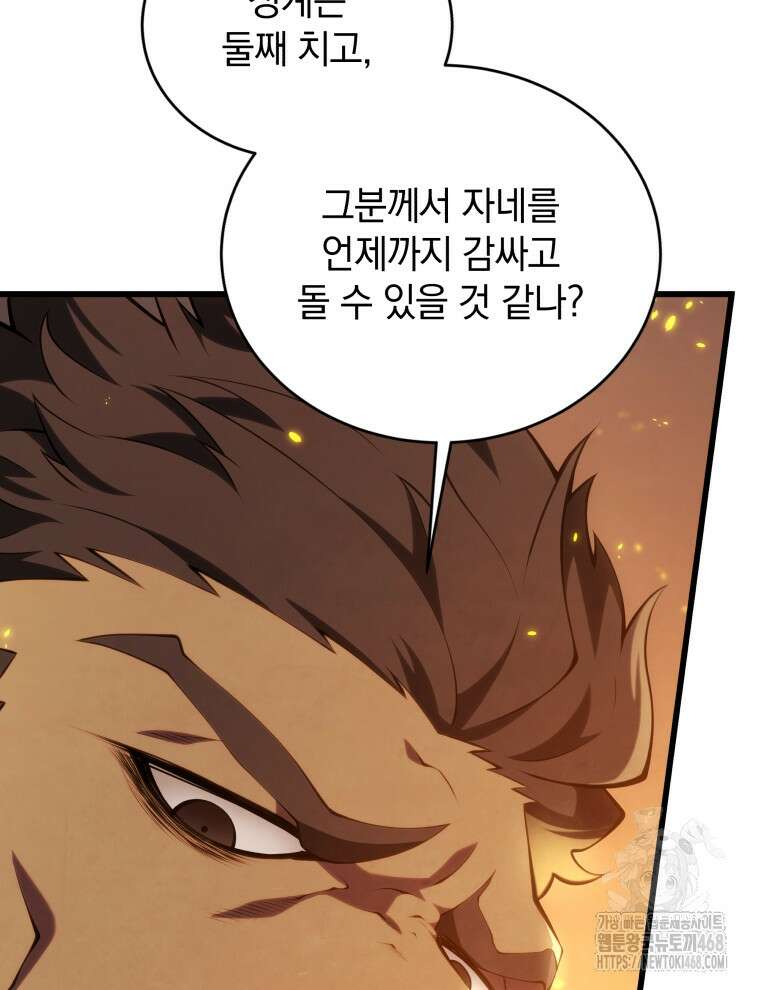 검술명가 막내아들 163화 22